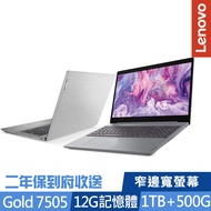 Lenovo L3i 15.6吋筆電 Gold 7505/4G+8G/500G PCIe SSD+1TB/Win10/IdeaPad/二年保到府收送/特仕版