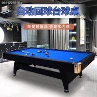 ✇✚☢Billiard table American standard adult billiard table automatic return table tennis table dual-pu