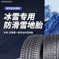 ✉Snow tires 195/205 winter 45/50/55/60/65/70/75R14R15R16R17 anti-skid tires CLT