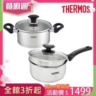 (送雪平鍋)THERMOS膳魔師 妙膳鍋 不鏽鋼雙耳附蓋湯鍋18cm(LPA-W18)