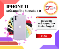 NEW For Iphone 11 [Model TH] เครื่องศูนย์ไทย เครื่องใหม่ เครื่องแท้ TH ประกันศูนย์ไทย 1 ปี เข้าศูนย์ได้ทั่วประเทศ ผ่อน0% (พร้อมส่ง ไอโฟน11) / ร้าน Mkmobile