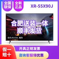 熱銷Sony/索尼XR-55X90J 55/65/75 X90J 全面屏4K超高清平板遊戲電視