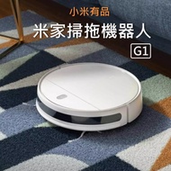 小米有品 米家掃拖機器人 掃地機器人 G1