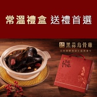 阿一鮑魚 黑蒜烏骨雞湯
