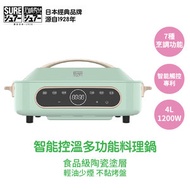 石崎秀兒 - 日本觸控多功能無煙料理鍋(煎、蒸、煮、炆、烤、焗、炒 (淺島綠)