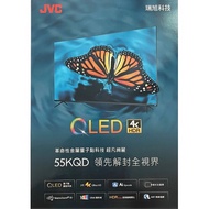 JVC 55吋 QLED電視