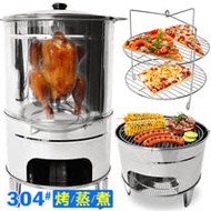 304不鏽鋼桶仔雞爐組合(含烤架+烤網)P283-CK676