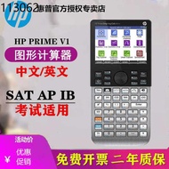HP Graphic calculator HP PRIME V1 new 3.5-inch touch color screen graphic calculator Chinese and English STA/AP/IB exam