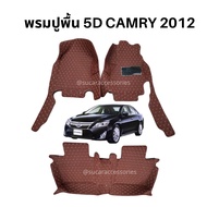 พรมปูพื้นรถยนต์ Camry 2012 พรม 5D ตัดตรงรุ่น สำหรับ toyota camry พรม camry 2012