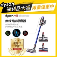 【dyson 戴森 限量福利品】V11 SV14 Absolute 手持無線吸塵器(限量限時 秒殺優惠)