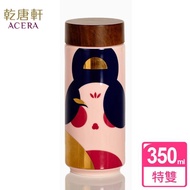 【乾唐軒】唐妝秀特雙陶瓷隨身杯(蜜桃粉貼花)