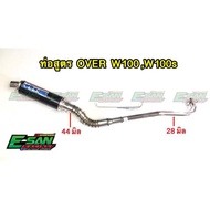 Hot Sale ท่อสูตร ท่อผ่า OVER รถรุ่น เวฟ ทุกรุ่น SONIC Zoomer KSR MIO คอท่อ 32 มิล ราคาถูก อะไหล่แต่งรถmio115 mio อะไหล่ mio125 อะไหล่ อะไหล่mio