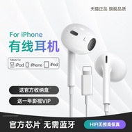 [ไม่มีบลูทูธ] หูฟังแบบมีสายสำหรับ iPhone 13/12/11 /Pro/max/ipad Air5/4 Al Mini6หัวแบน Lightning Interface Type-C