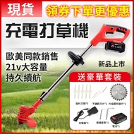 【現貨】割草機 21V鋰電除草機 輕便家用小型打草機電動除草機 雙電池持續續航不斷電 鬆土機 鋰電耕地機