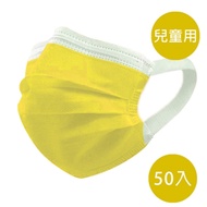 神煥 醫療口罩(未滅菌)兒童用-黃色(50入/盒) 專利可調式無痛耳帶