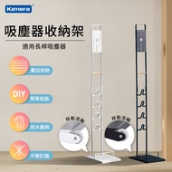 【Kamera 佳美能】手持吸塵器收納架 長版滾輪(適用Dyson小米追覓順造 V9 V10 V11 Z11 lite G10 順造z11pro)