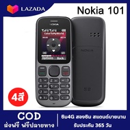 NOKIA 101 มือถือปุ่มกดของแท้ 100%โทรศัพท์ปุ่มราคาถูกNokia105D มีภาษาไทย ปุ่มนี้เหมาะสำหรับนักเรียนและผู้สูงอายุ