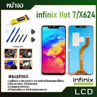 จอชุด Infinix Hot 7 งานแท้  อะไหล่มือถือ หน้าจอ infinix Hot 7/X624B/X624/X652A อะไหล่ หน้าจอ LCD จอพร้อมทัชสกรีน อินฟินิกซ์ Hot7/X624B/X624/X652A กาว T7000 แถมไขควง