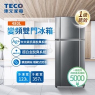 【TECO 東元 ★好禮2選1★】480公升 一級能效變頻雙門冰箱(R4892XHK)