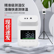 【家用體溫測量儀】自動測溫儀槍紅外線額頭人體溫高精度壁掛立式電子測試溫度計儀器