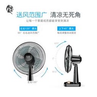 新款特詩斯電風扇臺式家用16吋大臺扇戶外可充電便攜式學生落地扇轉頁扇 12吋鋁葉帶定時(風更大)