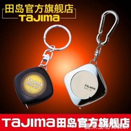 tajima田島鑰匙扣捲尺 鋼捲尺子1米2米3米家用迷你便攜新品附磁鐵