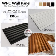 Wainscoting Fluted Wall Panel DIY WPC Wood Strips Design Fluted Wall Panel Dinding 防水格栅墙板