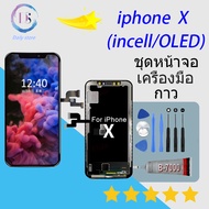 หน้าจอ Lcd iphone X , iphone 10 Lcd Display จอ + ทัช ใช้ร่วมกับ iphone X , iphone 10 (TFT/incell/OLED)