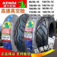 熱賣建大輪胎真空胎100/110/120/130/140/70/80/90/60-12-10-14電動車