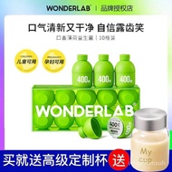 WonderLab小绿瓶口腔益生菌30瓶 成人大人儿童肠胃口气清新冻干粉