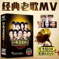 MM-Genuine Car DVD Disc Classic Mandarin Cantonese Old Songs DVD HD Video Karaoke Classic Songs Car Music 6DVD