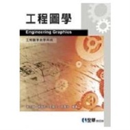 工程圖學(1038302)