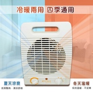FUJI-GRACE富士雅麗 輕巧速熱兩用暖風機電暖器 LA-9705
