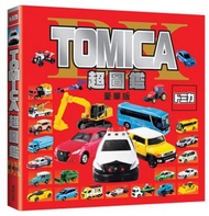 TOMICA超圖鑑(豪華版)