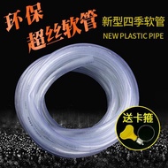軟管四季軟管水管家用透明防凍牛筋加厚橡膠管塑膠水泵澆花4分6分1寸