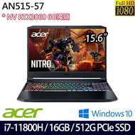 ACER宏碁 AN515-57 15.6吋電競筆電 i7-11800H/16G/512G PCIe SSD/RTX3060 6G/W10