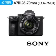 【SONY 索尼】ILCE-7M3K A7M3K E 28-70 mm 單鏡組(公司貨)