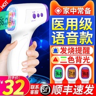 紅外線額頭電子溫度體溫計嬰兒醫家用兒童測人體耳溫高精度額溫槍
