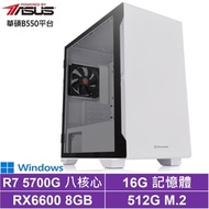 華碩B550平台[明月尊王W]R7-5700G/RX6600/16G/512G_SSD/Win10