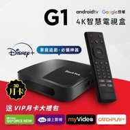 【Rocktek 雷爵】*momo獨家限量送mini鍵盤*RockTek G1 Android TV授權 4K HDR 電視盒