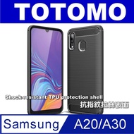 Totomo 對應:三星A20/A30抗震防摔保護殼(抗指紋拉絲款)
