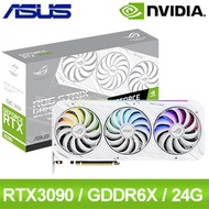 ASUS 華碩 ROG-STRIX-RTX3090-O24G-WHITE 顯示卡