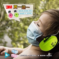 3M peltor kid防噪音兒童耳罩送3M兒童醫用口罩50入/盒 免運