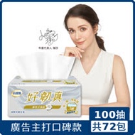 倍潔雅好韌真3層抽取式衛生紙100抽12包6袋-網路獨家