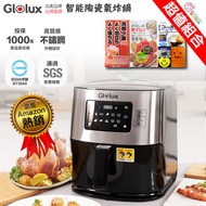 Glolux 健康6666氣炸鍋GLX6001AF (贈日本SOWA超值清潔洗滌海綿組)