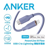 ANKER A8662 USB-C to Lightning 糖果快充線 1.8M 紫