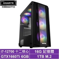 技嘉B660平台[御林火靈]i7-12700/GTX 1660Ti/16G/1TB_SSD