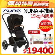荷蘭NUNA-MIXX手推車-黑色
