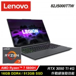 【Lenovo 聯想】Legion 5 Pro 82JS000TTW 15.6吋電競筆電【福利良品】