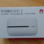 Huawei 隨行WiFi 3 (E5576-855) 全新未折盒 WIFI 蛋